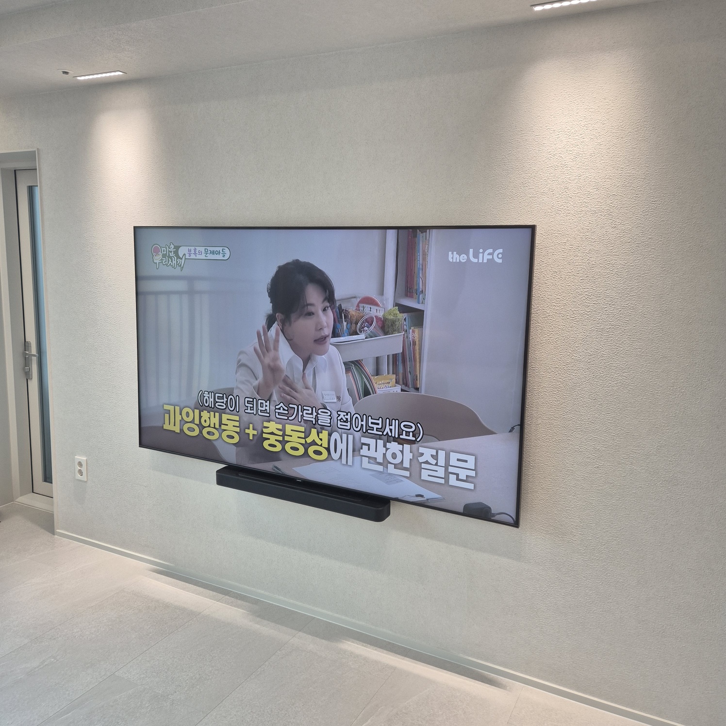 85인치 대형 벽걸이TV 수평과 위치 확인